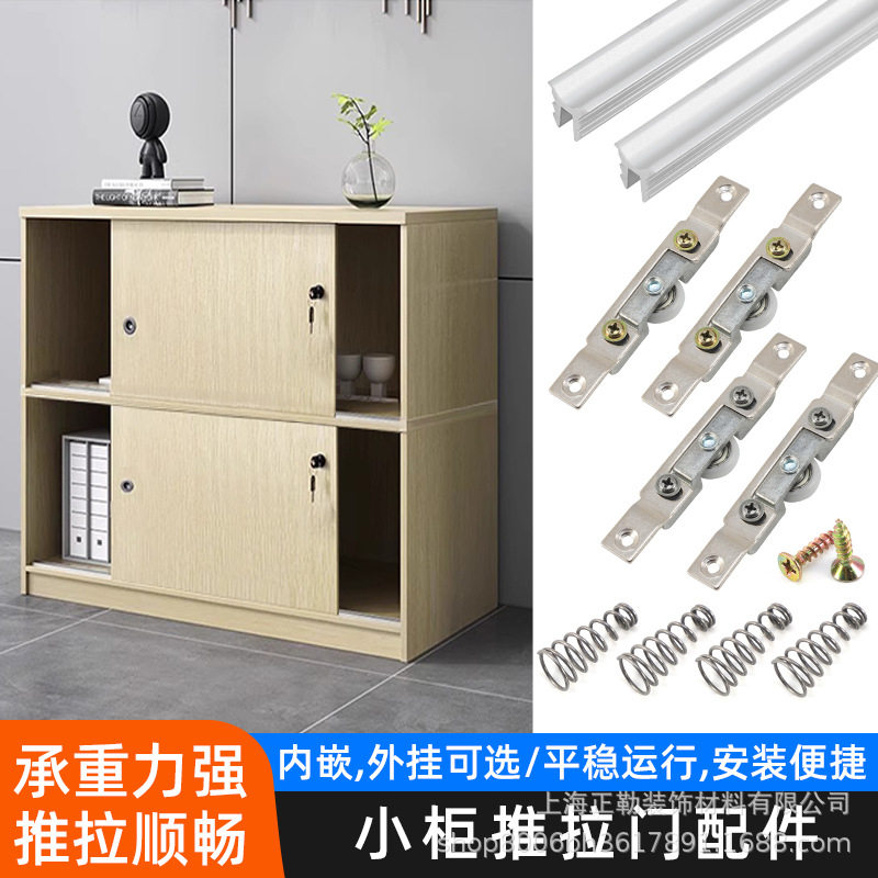 橱柜推拉移门窗户上下滑轮导轨家具移推拉门老式移门轮吊门小轨道
