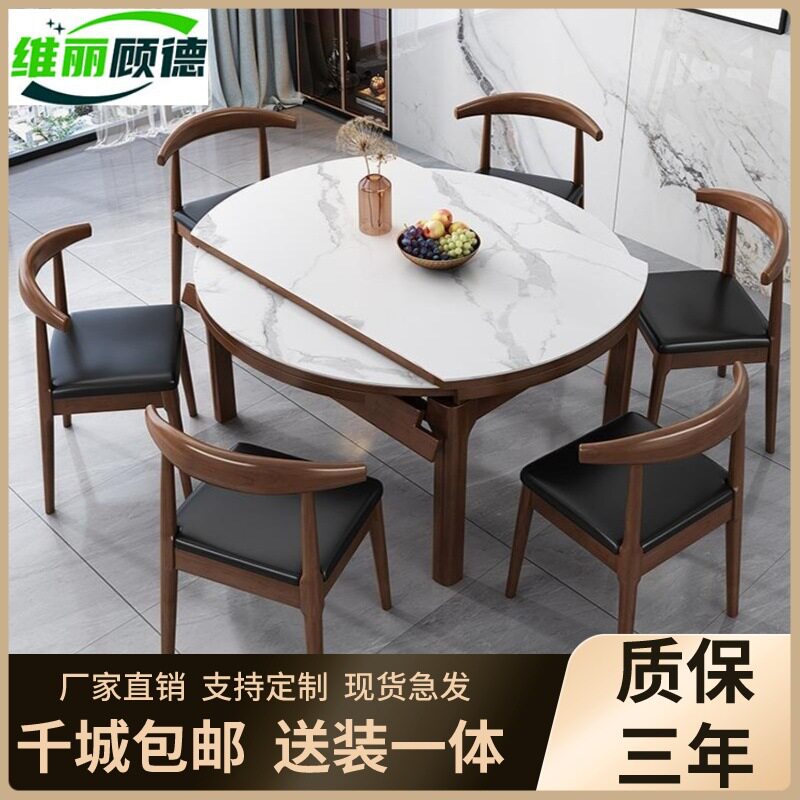 北欧岩板伸缩折叠实木圆餐桌椅