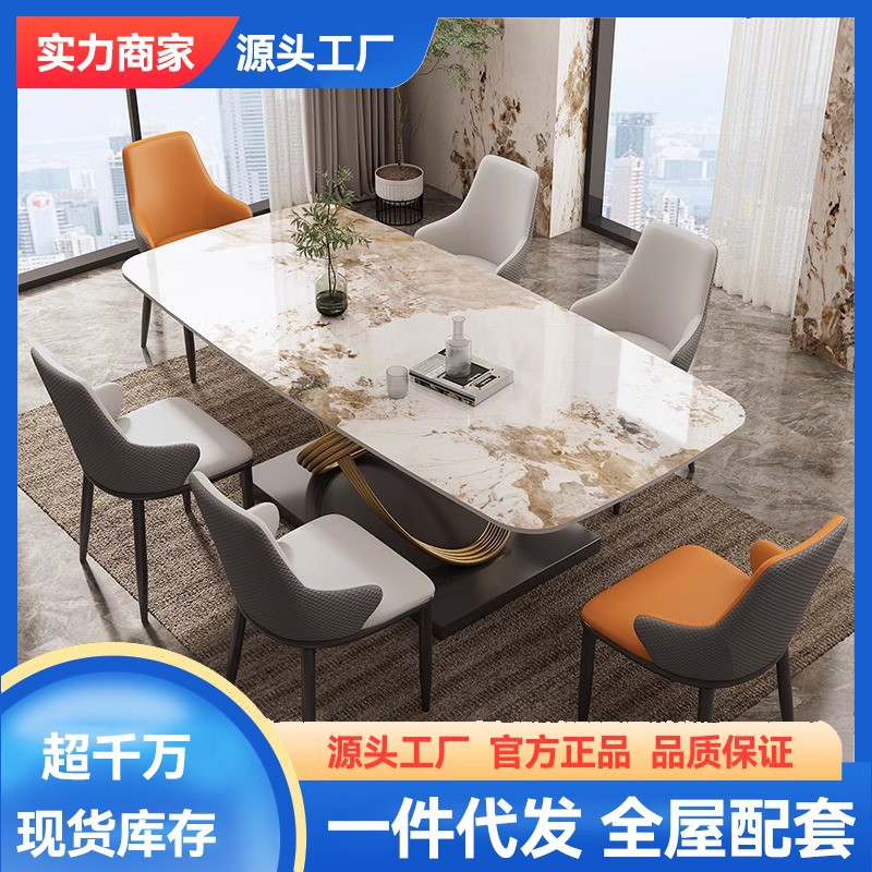 轻奢岩板餐桌椅组合现代简约长方形小户型饭桌岩板方桌