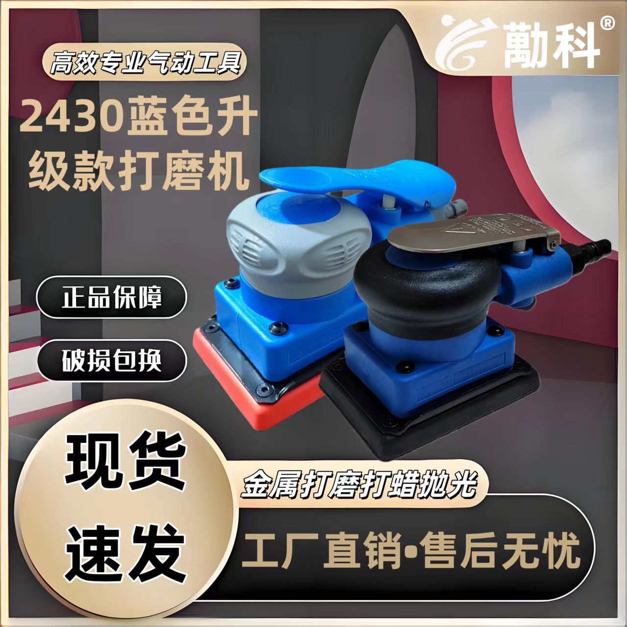台湾气动小方形打磨机干磨头小方磨海绵砂橘皮纹汽车漆面抛光工具