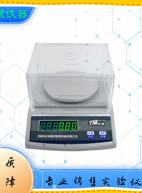 纪铭JM-A1002 JM-A3002电子天平 0.01g电子称电子分析天平 克重仪