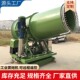 炮雾机60米80米100米雾炮机工厂工地除尘降尘炮雾大型工业级雾炮