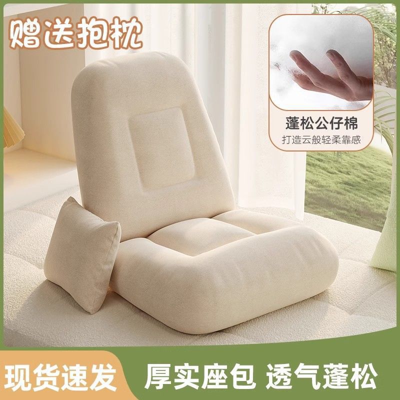 可躺可睡飘窗懒人沙发椅