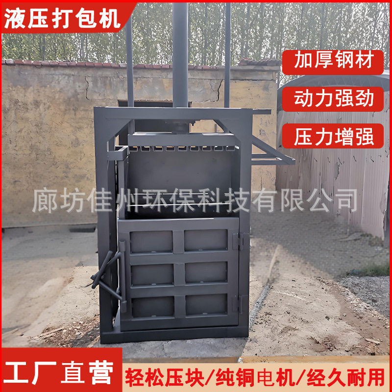 大型废纸全自动打包机塑料瓶纸壳布料压块机垃圾泡沫旧衣服打包机