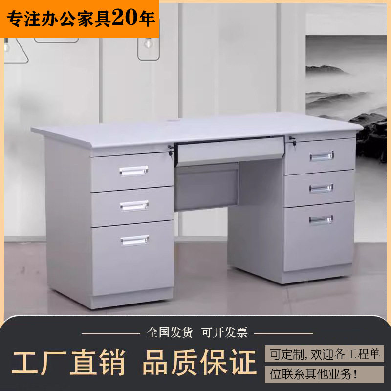 苏州上海加厚钢制办公桌写字台铁皮 电脑桌单人桌 财务桌带抽屉锁