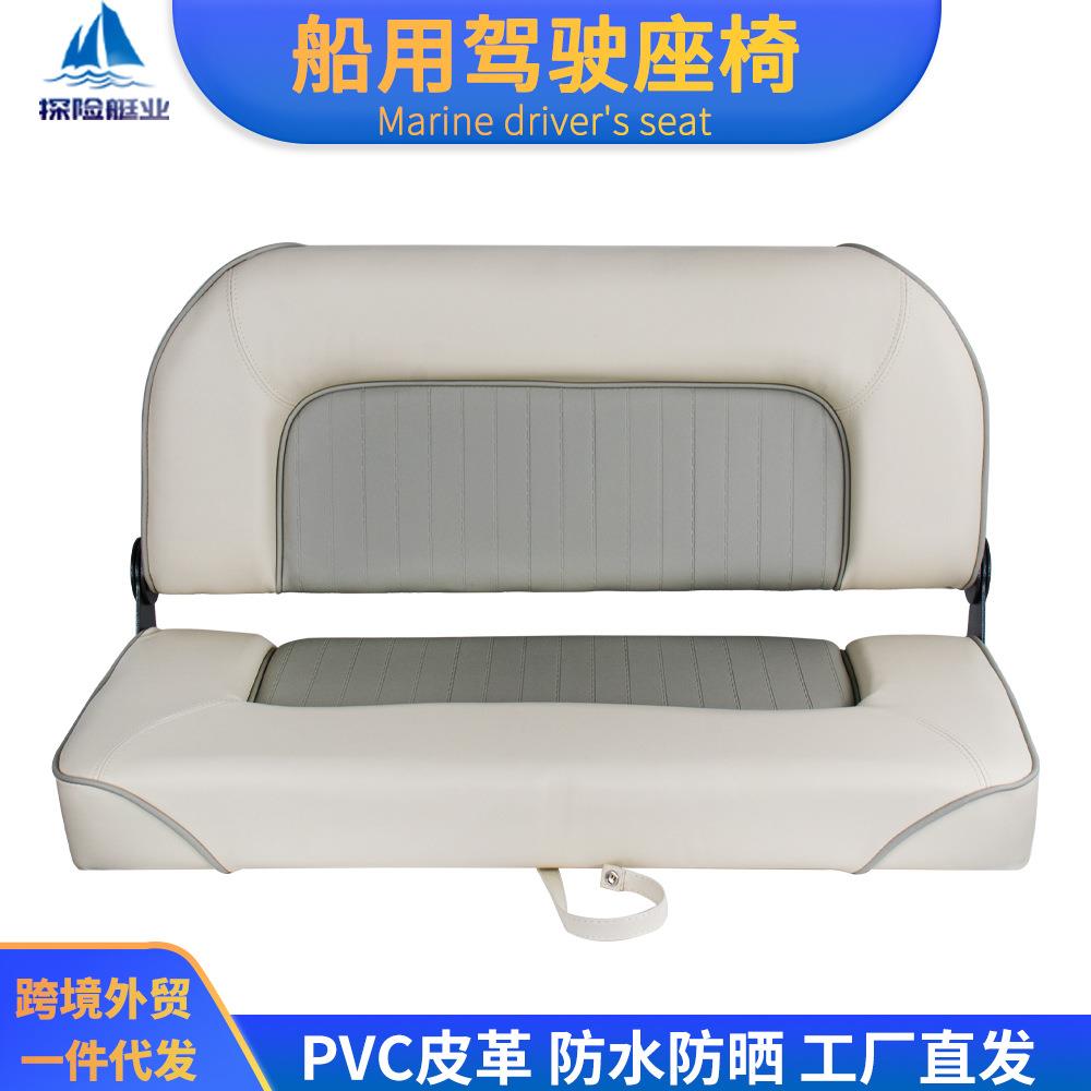 探险艇业船用座椅双人PVC皮革驾驶椅防水防晒耐脏游艇快艇座椅