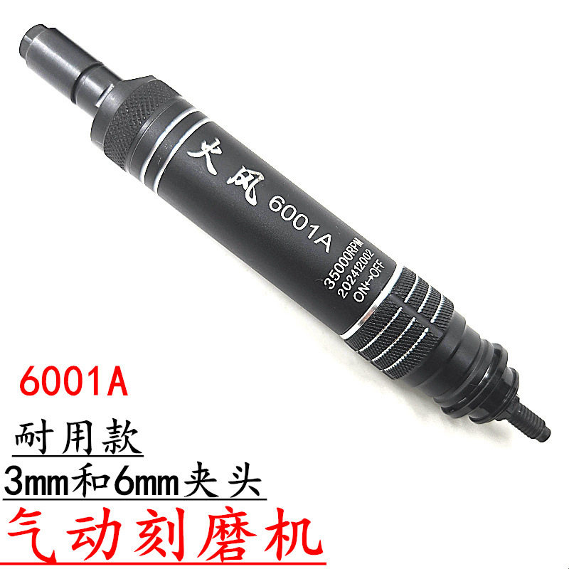 台湾火风气动刻磨机风磨笔套装气动打磨机火风6001A 小型抛光机