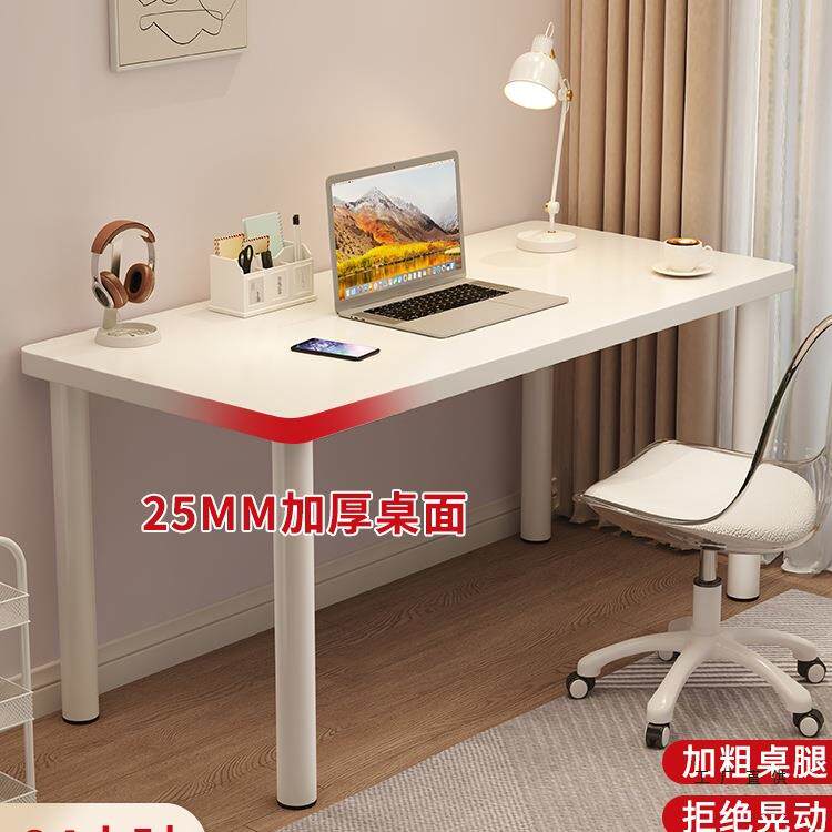 电脑桌卧室家用简易书桌学生学习桌工厂直销长方形白色台式办公桌