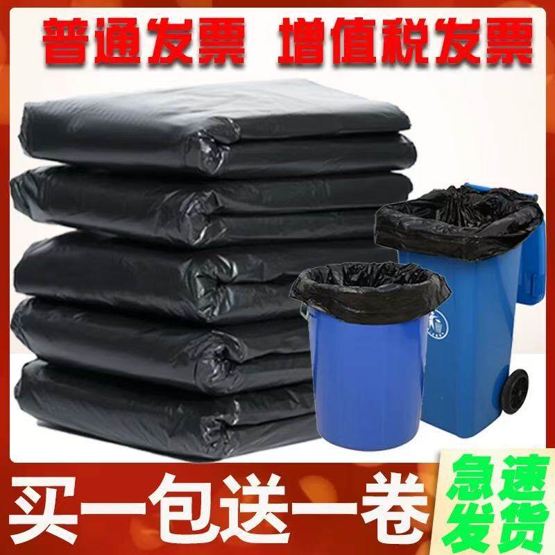 大垃圾袋大号加厚黑色酒店厨房特大号家用超大码商用桶加大垃圾袋