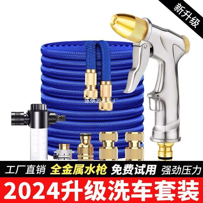 高压洗车水枪抢伸缩水管软管家用自来水喷头冲洗喷枪增压加压
