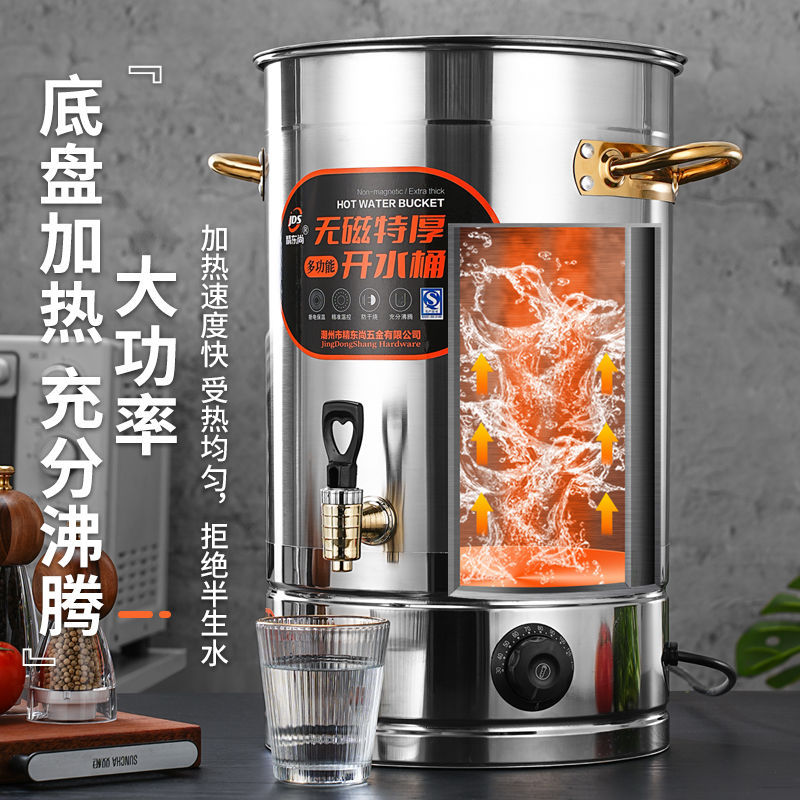电热开水桶大容量商用烧水桶自动保温一体煮艾草熬药月子桶热水桶