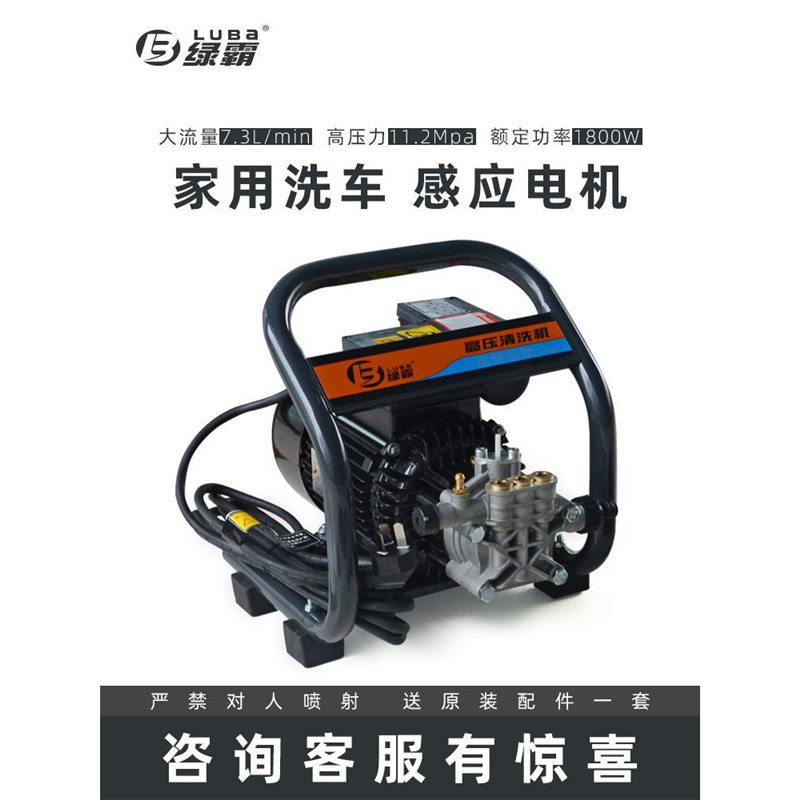 绿霸绿田LT-590/390手提洗车神器高压家用清洗机便携式刷车水泵