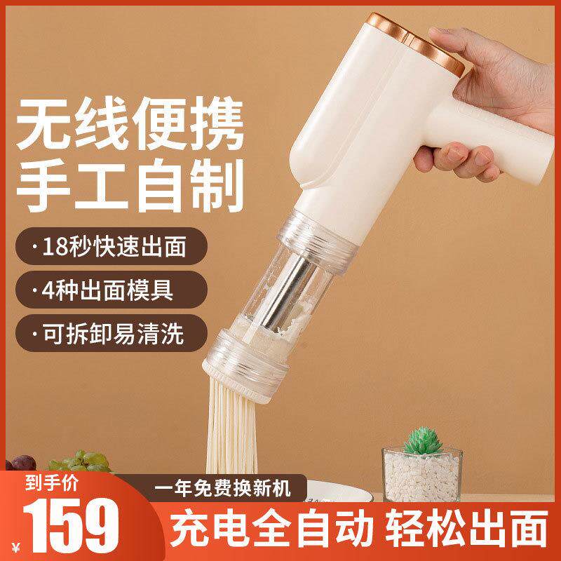 家用电动压面机饸烙面机便携式自动压面机手持式多功能小型面条机