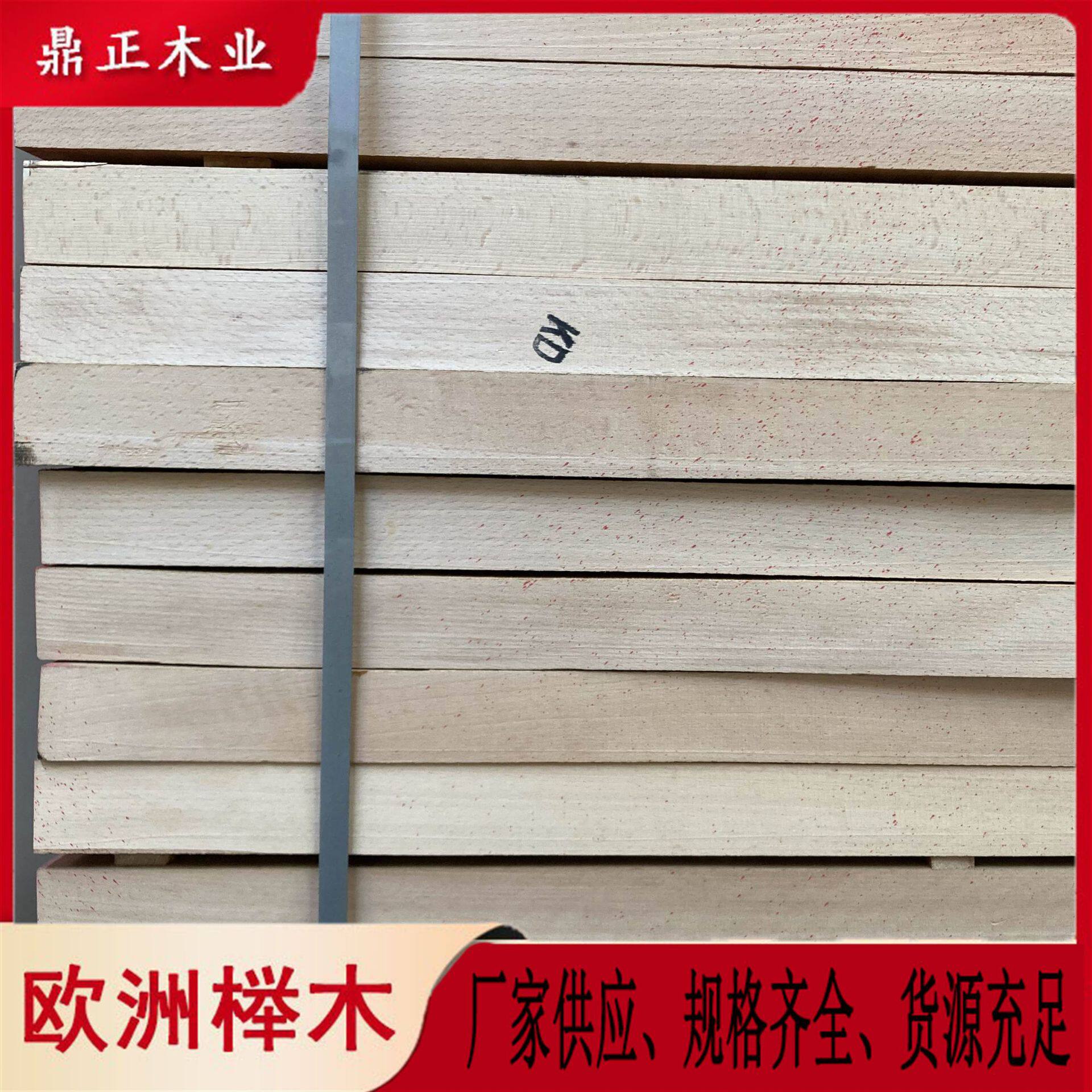 鼎正木业欧洲榉木家具材50mm厚可做木工艺品楼梯扶手进口实木板材