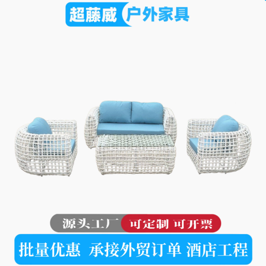 户外藤编沙发仿藤沙发组合酒店庭院花园藤编沙发简约粗藤编织沙发