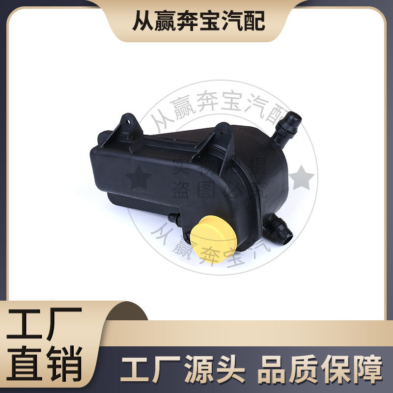 宝马X5E53冷却液副水壶