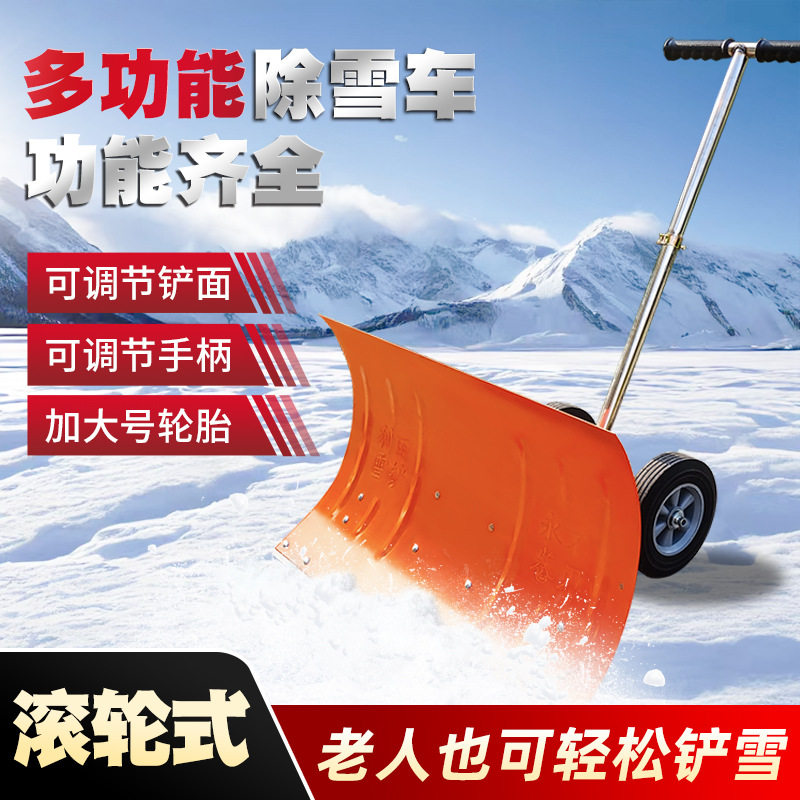 带轮手推大号铲雪神器推粮铲车