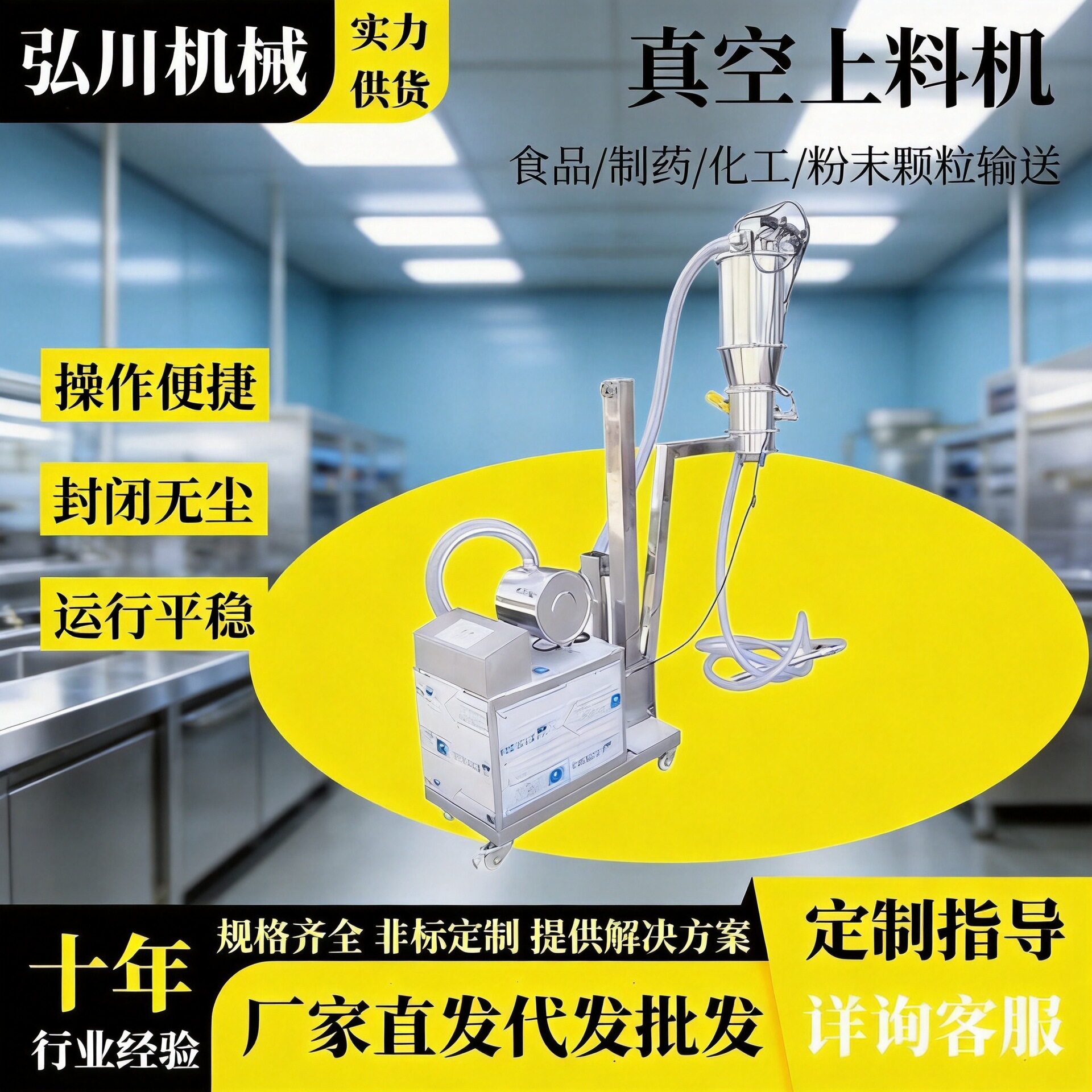 真空吸料机负压输送配料无粉尘食品化工上料机橡胶涂料送料机