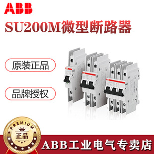 SU200M系列微型断路器SU202M 家用空气开关abb开关 C40;10175734
