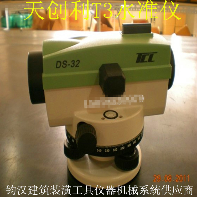 天创利T3 32倍自动安平水准仪 工程测量测绘仪器 室外水平水准仪