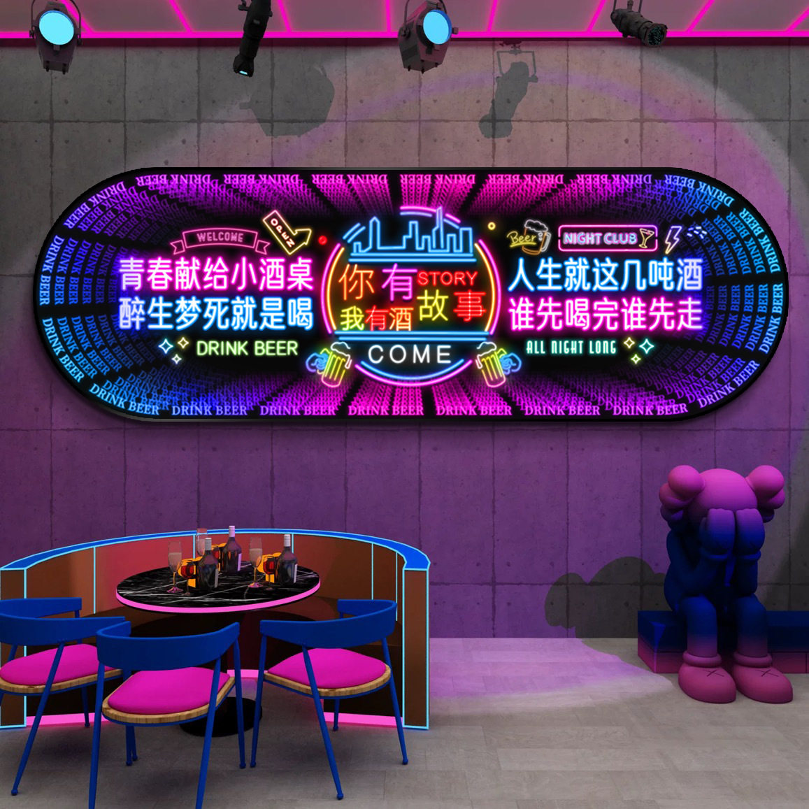酒吧墙面装饰画动态发光KTV氛围霓虹灯清吧发光字酒馆烧烤店挂画