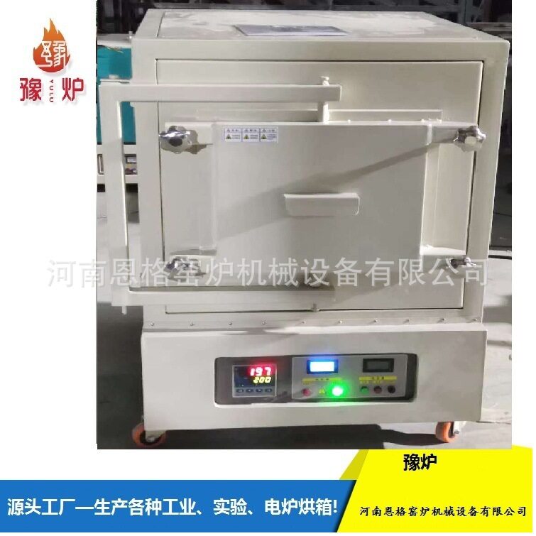 程控箱式真空烧结炉
