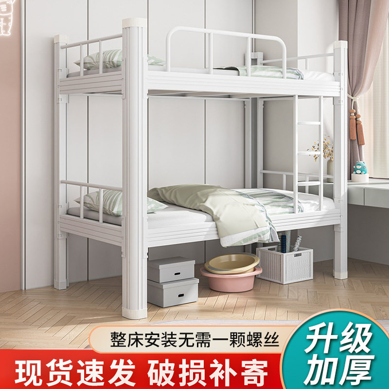 钢制上下床铁架床学生宿舍高低床员工寝室公寓床上下铺铁床加厚
