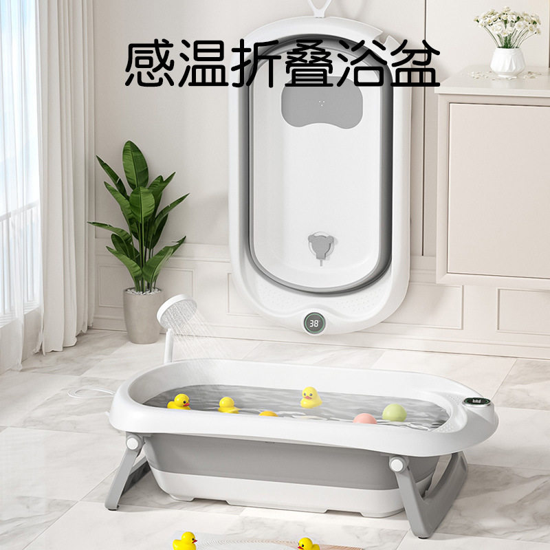 感温款浴盆大号新生儿可坐躺儿童小孩洗澡浴桶家用折叠式宝宝浴盆