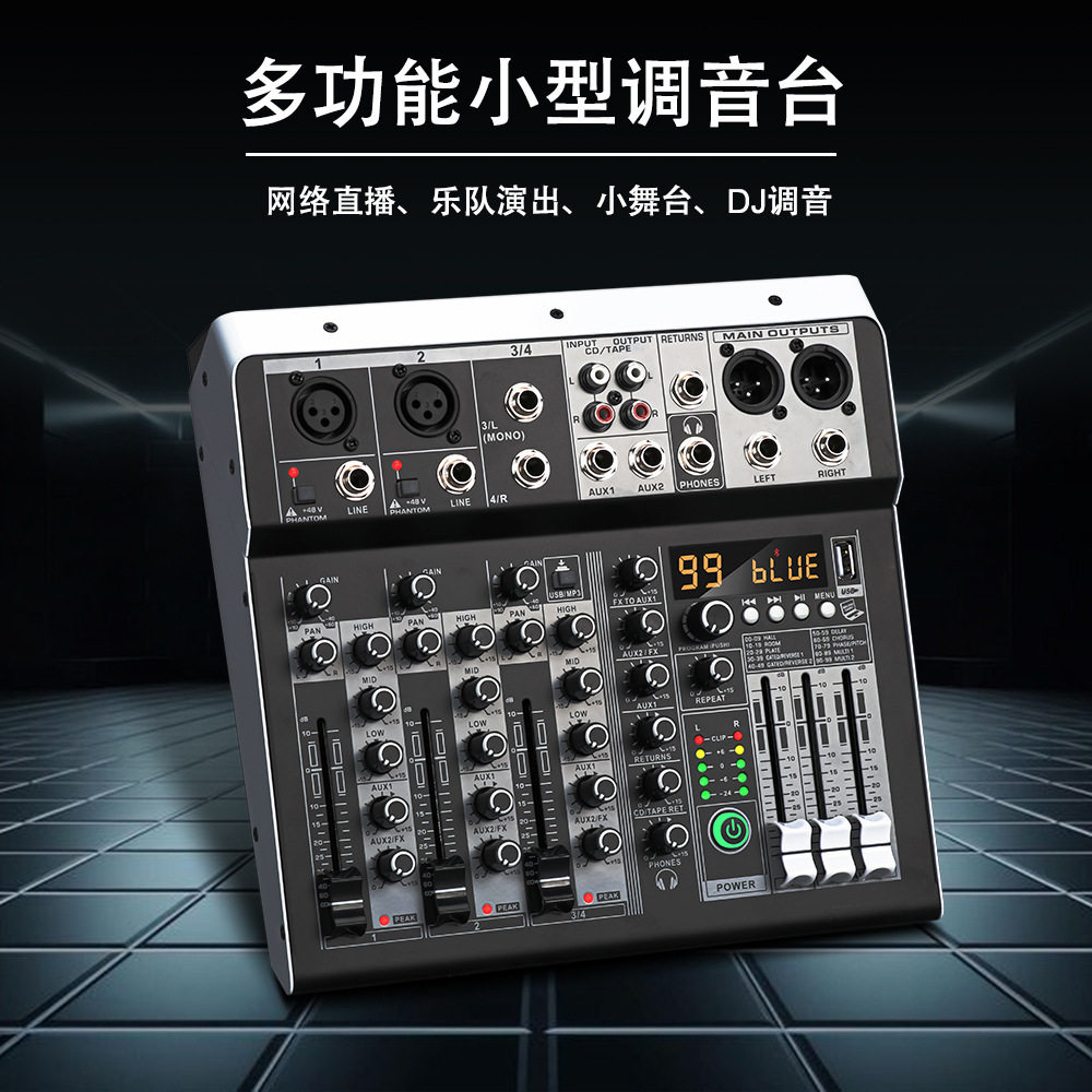 跨境爆款小型4路调音台专业舞台直播蓝牙声卡数字usb迷你混音器