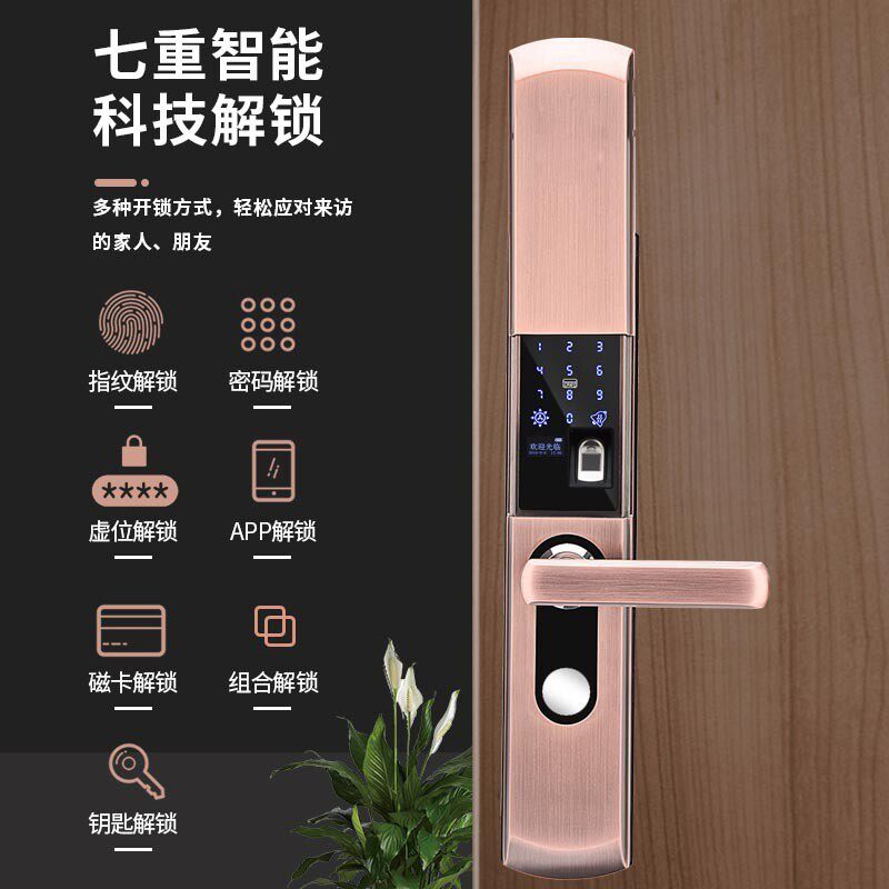 自动静音下滑盖密码锁公寓门智能锁家用防盗门电子锁通用型指纹锁
