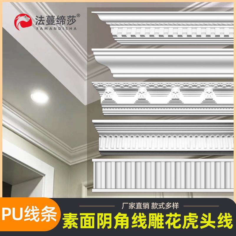 PU顶角线条吊顶素面阴角线法式风格虎头钢琴线简约墙角装饰灯带线