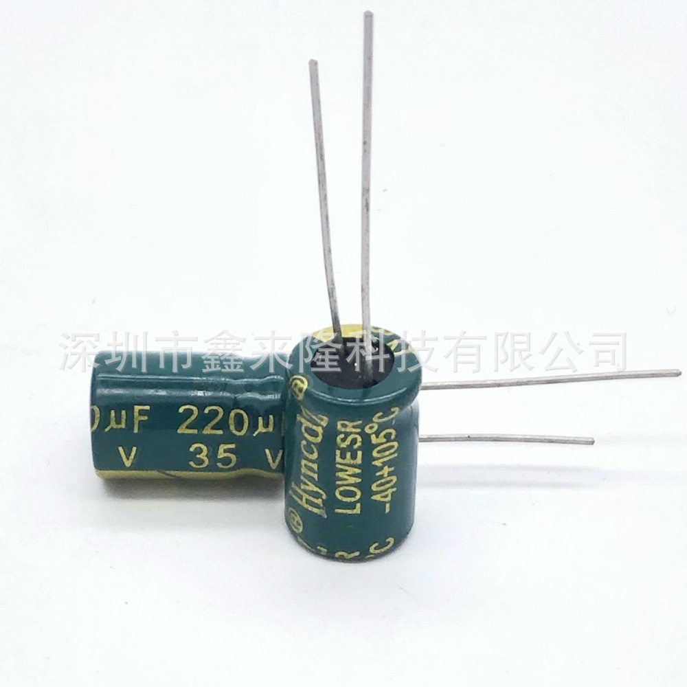 35V220UF 直插铝电解电容 220UF35V 8*12 高频低阻 优质电解电容