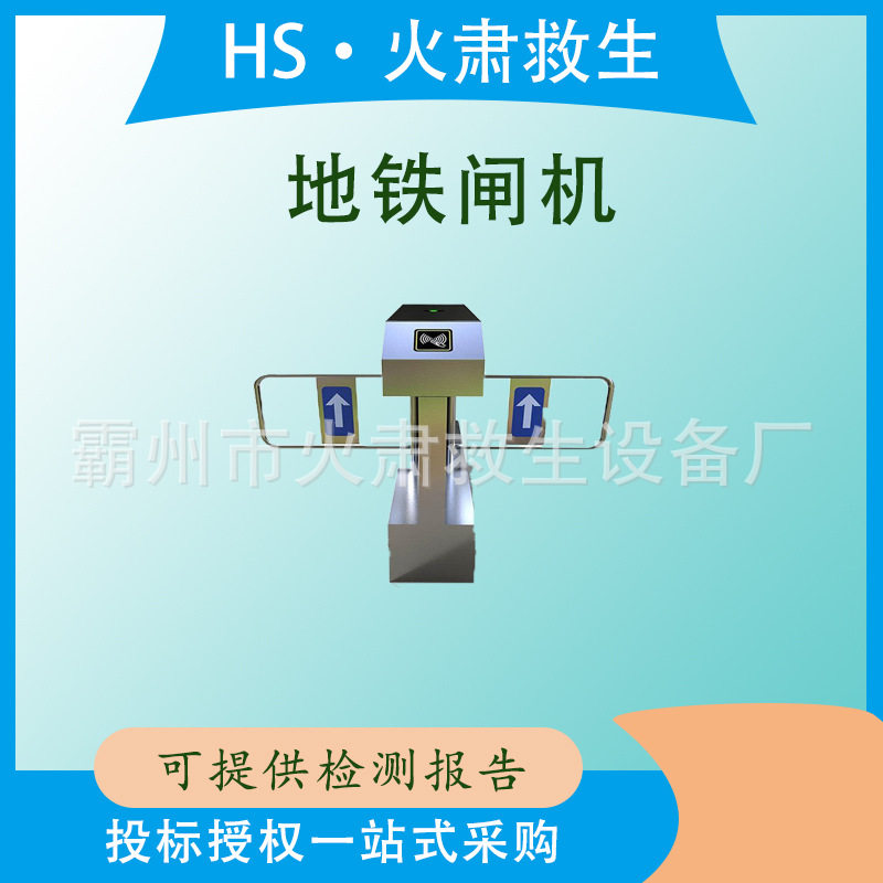戌地铁商场人行通道闸机?防撞翼闸门智能摆闸系统