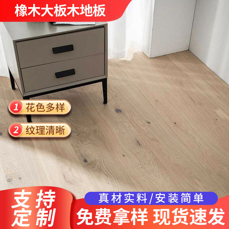 木蜡油横纹锯齿橡木15mm家用地热地暖锁扣三层地板地暖专用地板