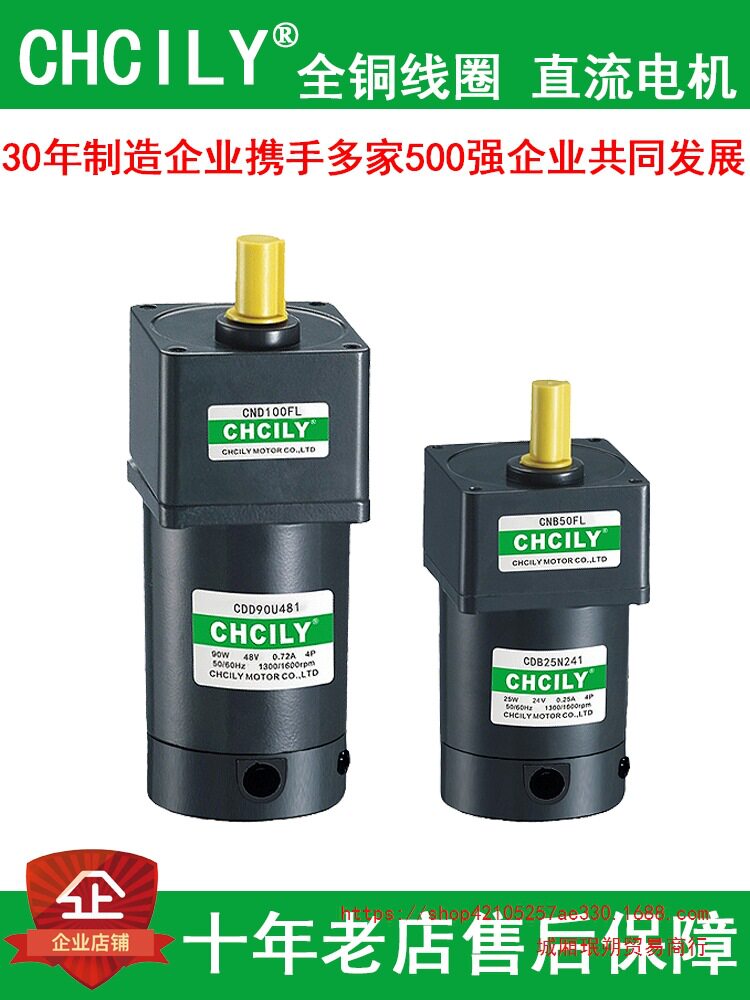 DC24V直流减速电机10W-400W