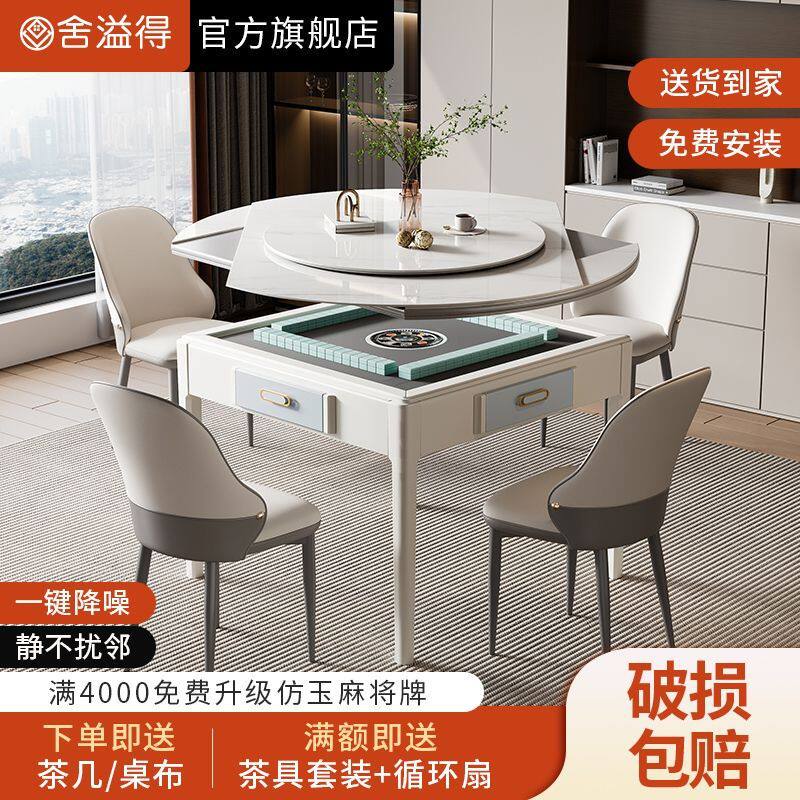 全自动麻将机家用餐麻一体麻将桌餐桌两用机麻静音多功能旋转圆桌