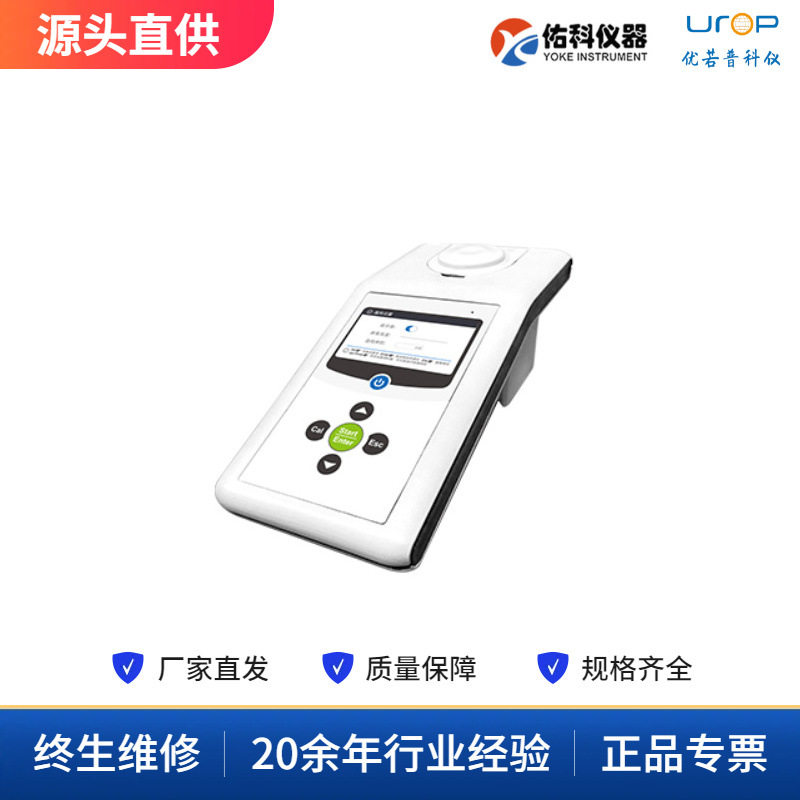 上海佑科PI1000系列便携式水质分析仪多参数可选重金属检测仪