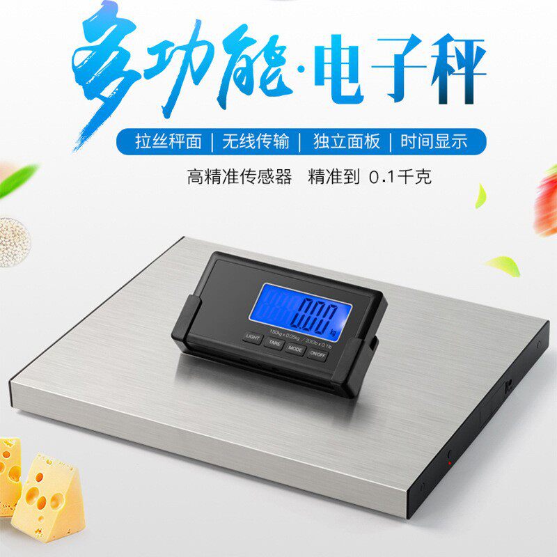 便携式快递邮包秤 动物宠物秤 无线分体秤电子秤台秤180kg/0.05kg