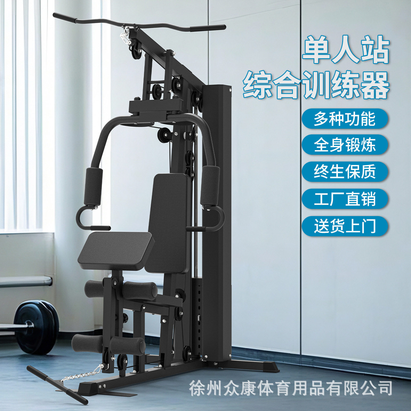 多功能单人站综合训练器二十四功能力量型健身器材家用工厂直供