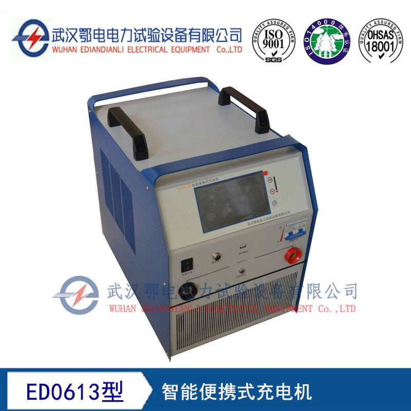 ED0613型智能便携式充电机直流充电机智能充电机充放电机一体