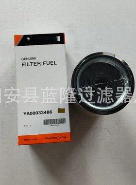 替代燃油滤芯YA00033486  210电喷新款燃油滤工程机械全系