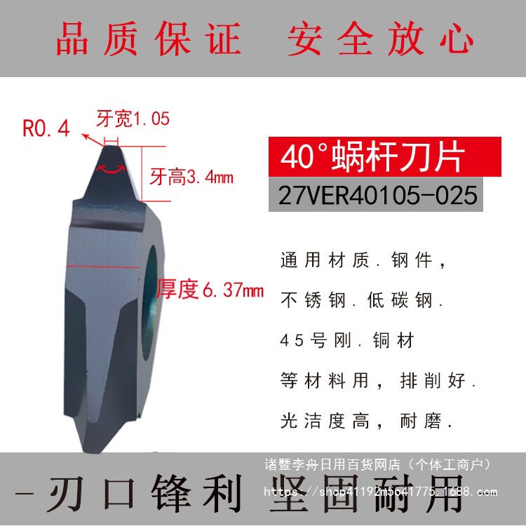 40度蜗杆车刀数控外牙立装合金刀粒t型螺纹模数0.50.81.0现货塑料