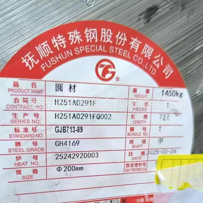 inconel718英科乃尔合金棒 GH4169高温合金板 NO7718镍铬合金棒