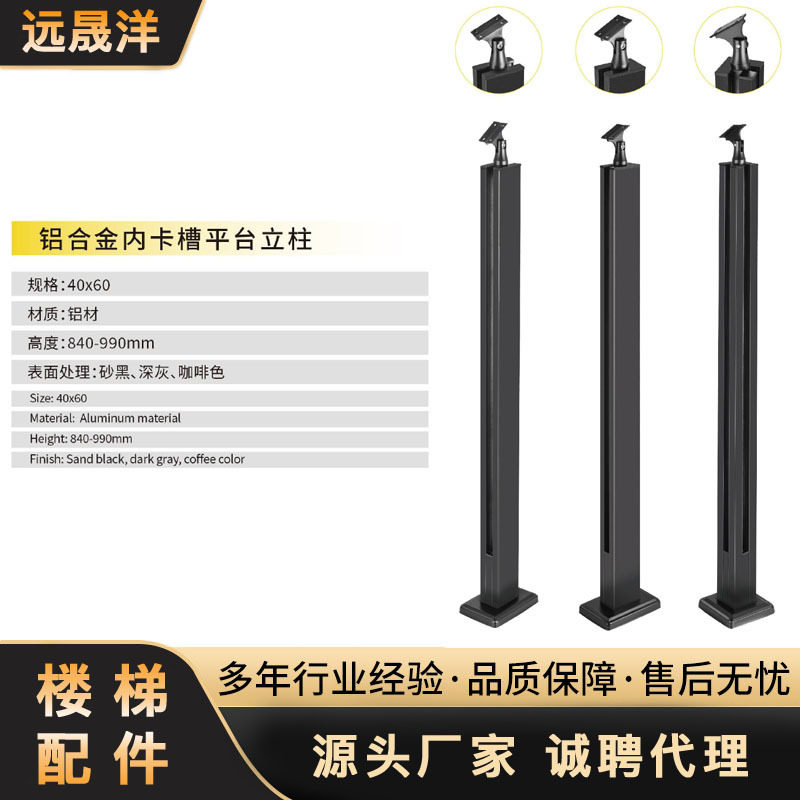 护栏不锈钢扶手立柱室内家用自建房别墅楼梯铝合金玻璃栏杆极简