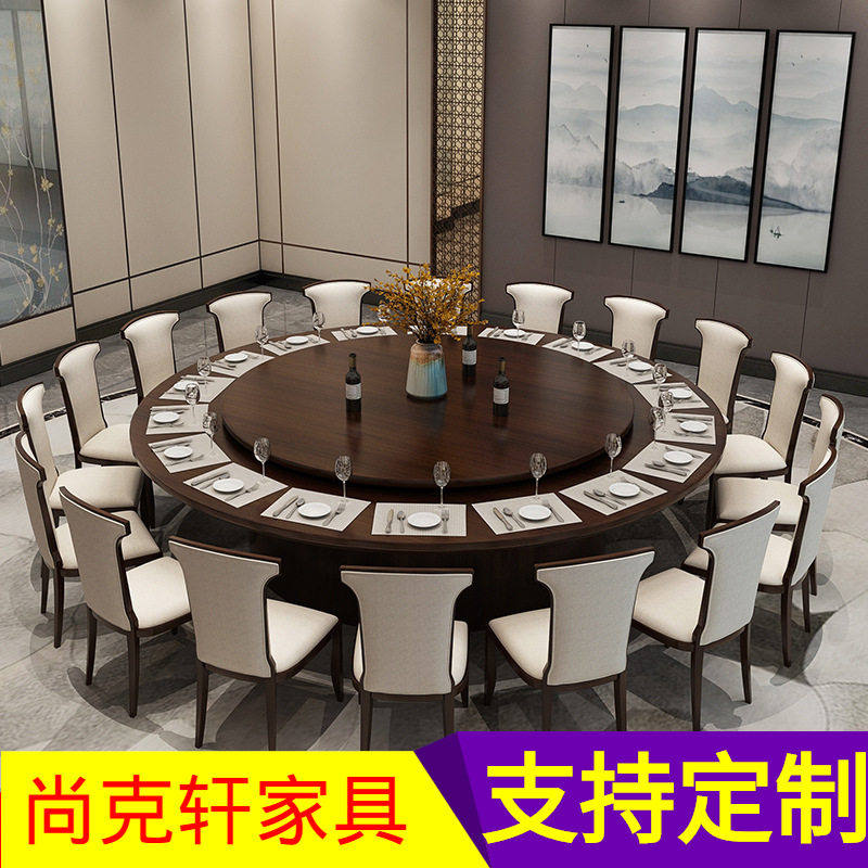 现货新中式电动圆盘餐桌椅套装