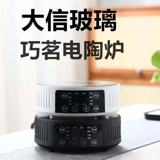 巧茗1500瓦电陶炉家用烧烤炉多功能煮茶电陶炉玻璃茶具专用煮茶炉