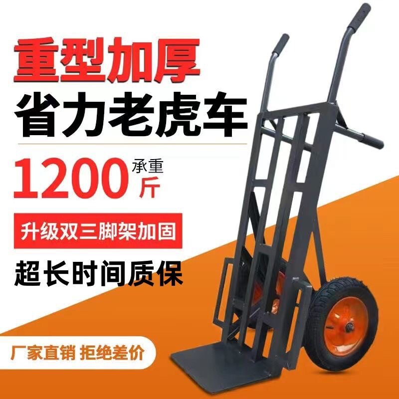 手推车搬运车老虎车加厚强载重工地农用两轮拉货小推车大轮实心轮