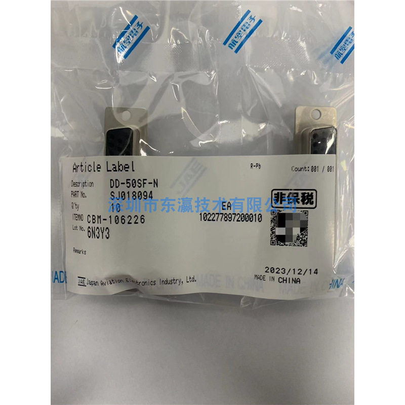JAE DD-50SF-N D-Sub连接器 公插母插50芯 大电流
