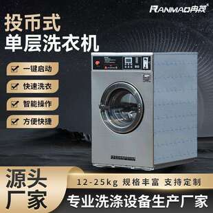 投币自助洗衣机15公斤洗脱一体机商用水洗机扫码商用洗衣机
