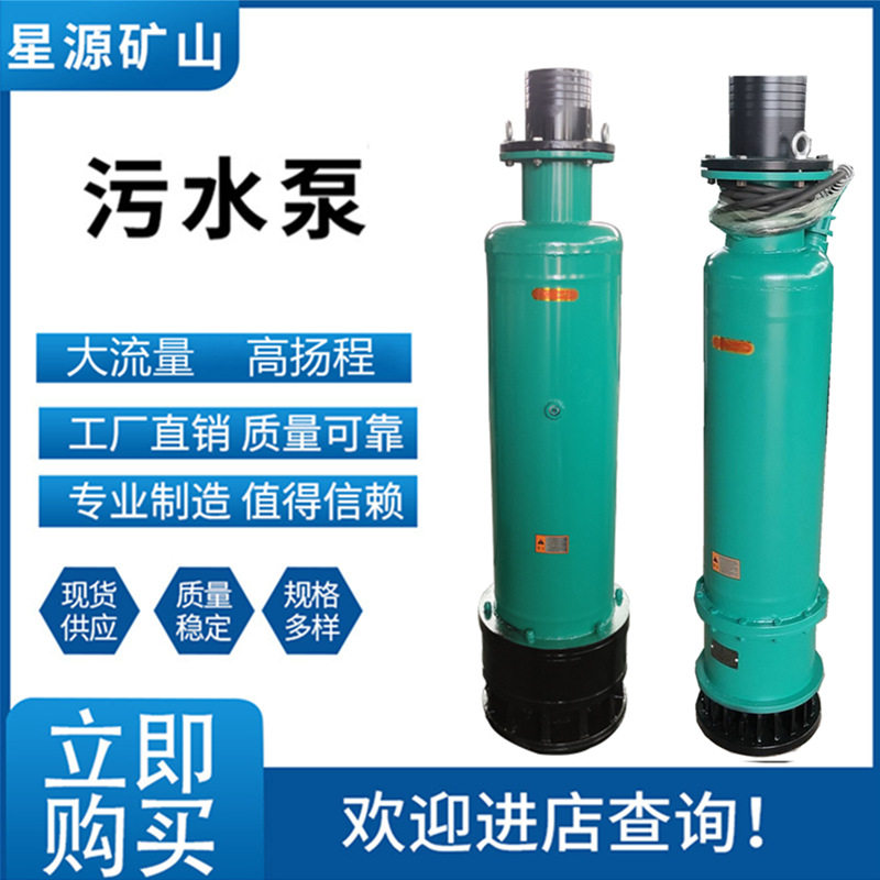 厂家直供 WQN污水泵 高扬程大流量内装式潜水排污泵